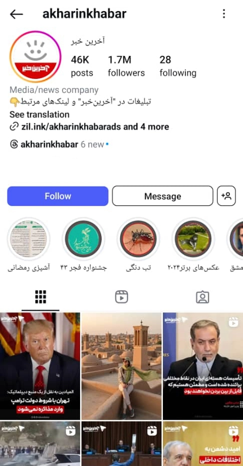 akharinkhabar